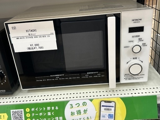 軽トラック90分無料貸し出し】HITACHIの電子レンジ入荷しました 