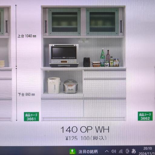 食器棚 収納 ロータイプ 北欧 キッチンカウンター 90 レンジ台 幅90 
