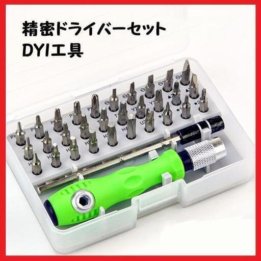 【人気】精密ドライバーセット 電子製品 修理 工具 特殊 携帯 DIY工具 コンパクト