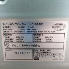 アイリスオーヤマ/IRIS OHYAMA IH クッキングヒーター IHC-SG221 2021  