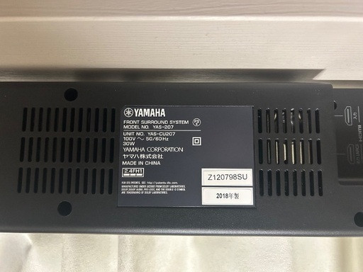 Yamaha YAS-207 サウンドバー サブウーファー ヤマハ | YAS-207