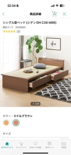 美品✨【ニトリ】シングル畳ベッド ライト・コンセント・引き出し付 