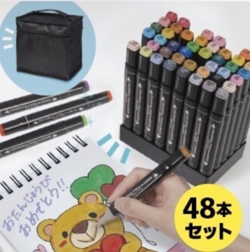 カラフルツインマーカー48色セット【新品未開封】