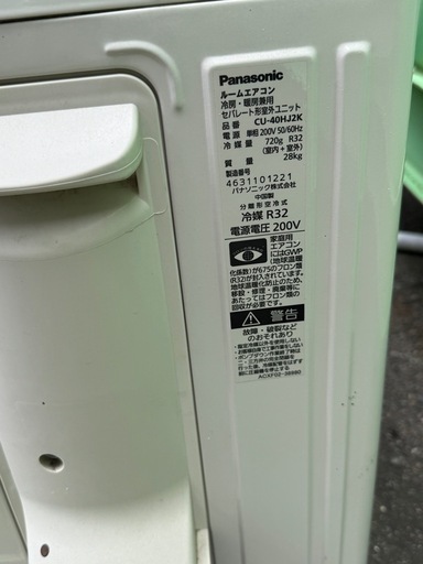 2018年製 パナソニック CS-289CX2 ルームエアコン 買取価格｜エアコン 