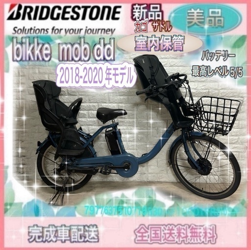 ✨BRIDGESTONE 電動アシスト自転車ビッケ2✨美品✨室内保管✨