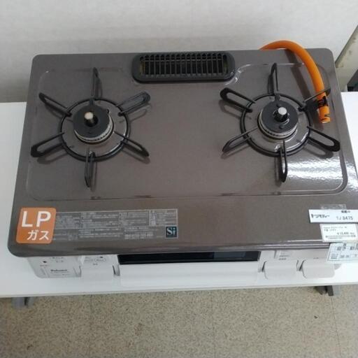 Paloma ガステーブル 20年製 LPガス TJ8475