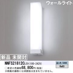 安定器の中古が安い！激安で譲ります・無料であげます｜ジモティー