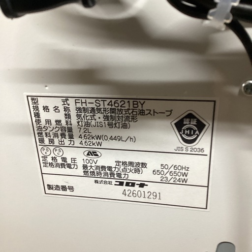 石油ファンヒーター コロナ ファンヒーター」の人気商品一覧 | 安い