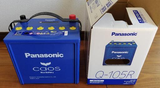 パナソニック バッテリー Q-105R 新品未使用 (ヨッシー) 北中込 