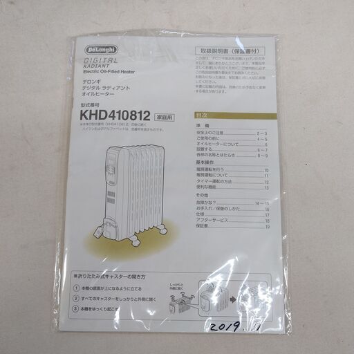 デロンギオイルヒーター TDD0712w美品 2026年最新】Yahoo!オークション 