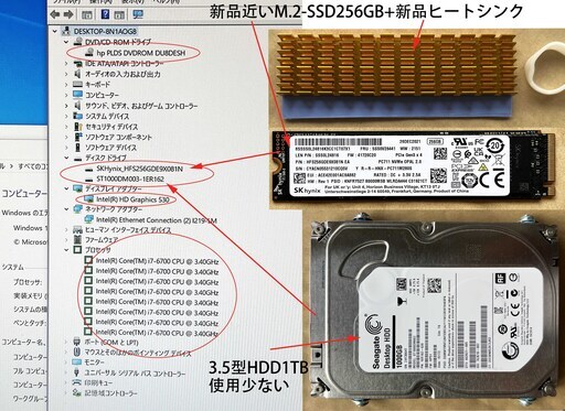 中古快適・i7-6700/SSD256+HDD1TB/メ16GB・Win10p傷あり 中古
