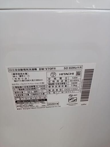 ☆ジモティ割あり☆ 日立 洗濯機 7kg 19年 ／クリーニング済み OJ4580 
