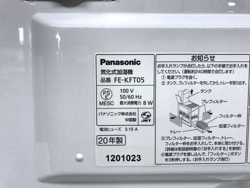 良品パナソニック 気化式加湿器 FE-KFT05 2020年製 (創庫生活館北綾瀬店) 北綾瀬の季節、空調家電《加湿器 》の中古あげます・譲ります｜ジモティーで不用品の処分