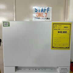 ジモティ来店特価!! 食洗機 パナソニック NP-TSP1 2021 J-10289