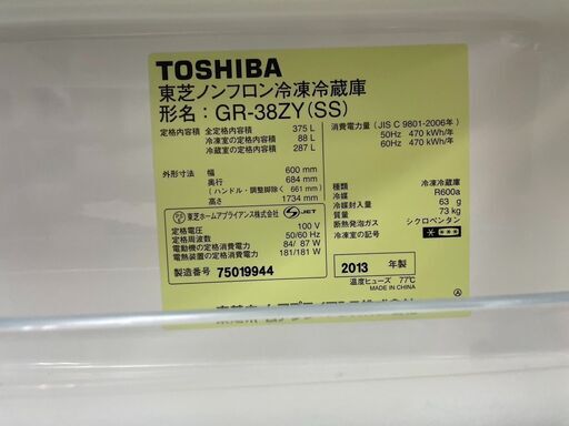 NO 456 北九州市内配送無料保証付き TOSHIBA 東芝 GR-G38SY T 冷蔵庫
