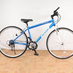Dunlop 自転車の中古が安い！激安で譲ります・無料であげます｜ジモティー 