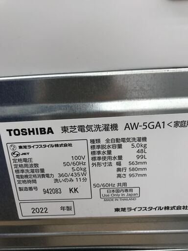 ☆ジモティ割あり☆ 東芝 洗濯機 AW-7DH2W 7.0kg 年式2022 動作確認