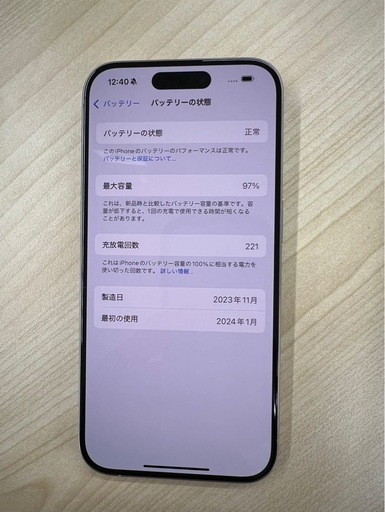 極美品iPhone 15pro max 256gb バッテリー97〜99% 極美品