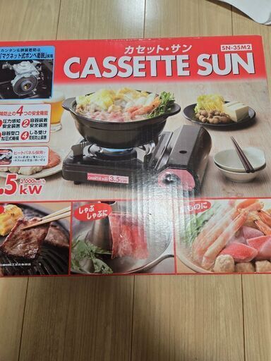カセットコンロ