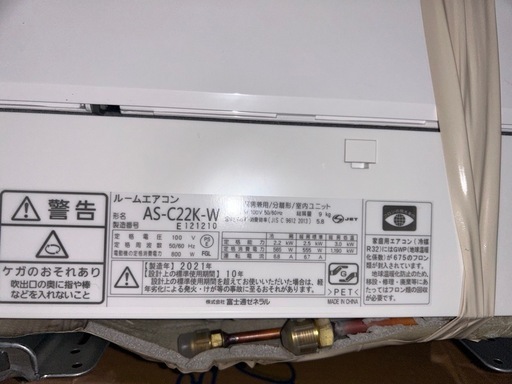 超美品【 Mitsubishi 】三菱重工 100V おもに6畳用 ルームエアコン 超美品【 Mitsubishi 】三菱重工 100V おもに6畳用 ルームエアコン