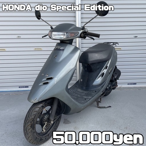 HONDA dio af27 Special Edition 車体 限定車❗️