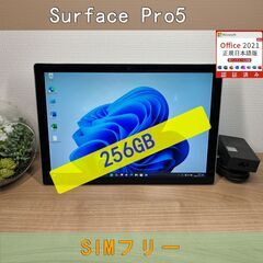 surface2の中古が安い！激安で譲ります・無料であげます｜ジモティー