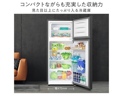 一人暮らし　冷蔵庫120L　Hisense　HR-B12C　石川、富山 一人暮らし 冷蔵庫120L Hisense HR-B12C 石川、富山 HR-B12C