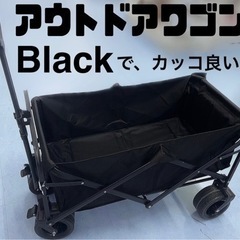 キャンプワゴンの中古が安い！激安で譲ります・無料であげます｜ジモティー