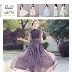 鳥取県のパーティードレスの中古が安い！激安で譲ります・無料で  