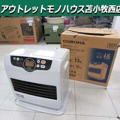 北海道 苫小牧市の石油ファンヒーターの中古が安い！激安で譲ります・無料であげます｜ジモティー