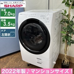 愛知県 名古屋市のドラム式洗濯機の中古が安い！激安で譲ります・無料  