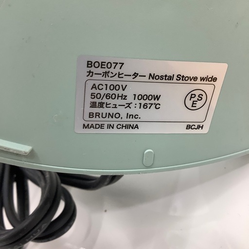 【トレファク ラパーク岸和田店】BRUNO カーボンヒーター　入荷しました【6ヶ月保証】 トレファク ラパーク岸和田店】BRUNO カーボンヒーター 入荷しました