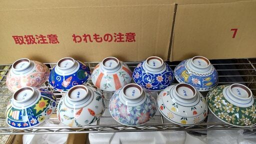 昭和レトロ　久峰造　ご飯茶碗　10個セット