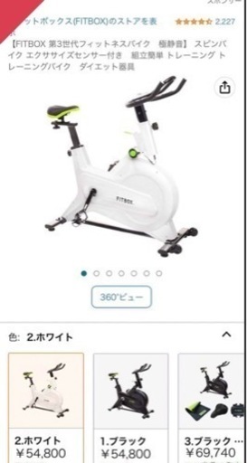 ☆7159☆FITBOX 第3世代フィットネスバイク FBX-002B-01 極静音 スピン 