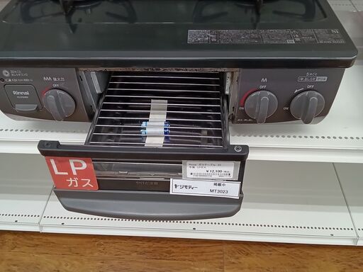 ☆ジモティ割あり☆ Rinnai ガステーブル KG35NGR LPガス 23年製 動作