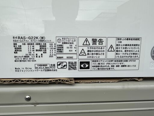 動作保証あり】HITACHI 2020年 2.2kw 6畳用 冷暖房ルームエアコン RAS 