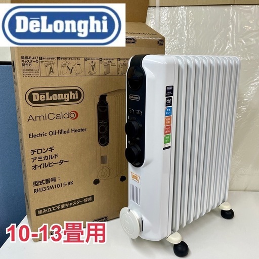 【極美品】デロンギ　オイルヒーター　RHJ35M1015-BK オイルヒーター RHJ35M1015-BK デロンギ オイルヒーター 10~13畳