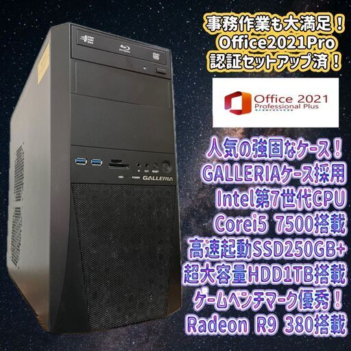 快適 高コスパ Corei5 GT1030 SSD1TB メモリ16GB デスクトップPCセット