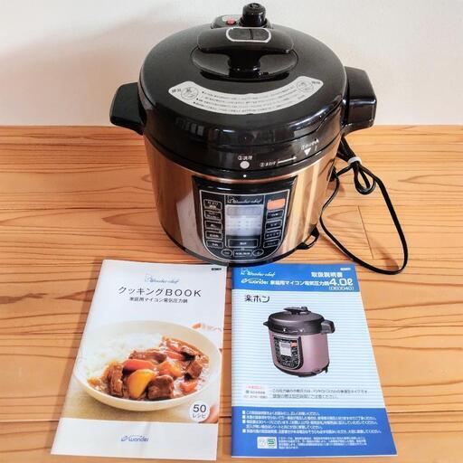 ごはんも炊ける！ワンダーシェフ　圧力鍋　4L