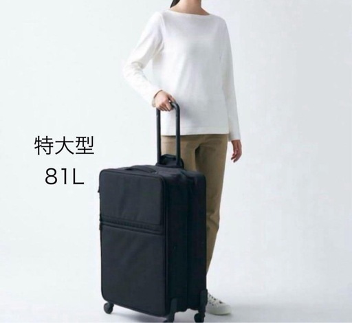 1-3泊] 無印 バーを自由に調節できる ハードキャリーケース 36L