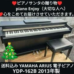 中古】岡山市の鍵盤楽器、ピアノを格安/激安/無料であげます・譲ります  