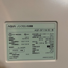 中古 美品 AQUA ノンフロン冷凍庫 AQF-SF11M (K) 形