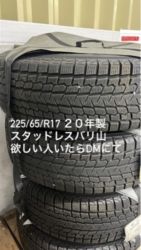 スタッドレス4本set 225/65R17 225/65r17 スタッドレスタイヤ 4本