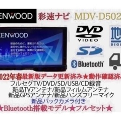 KENWOOD 最上級MDV-X702 最新2023地図新品バックカメラ付 (c07naoki  