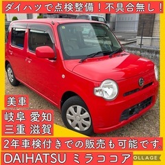 L700 ミラ｜中古車｜ジモティー