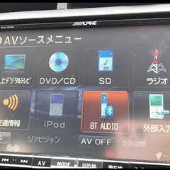 アルパイン 8インチ ナビの中古が安い！激安で譲ります・無料であげます｜ジモティー