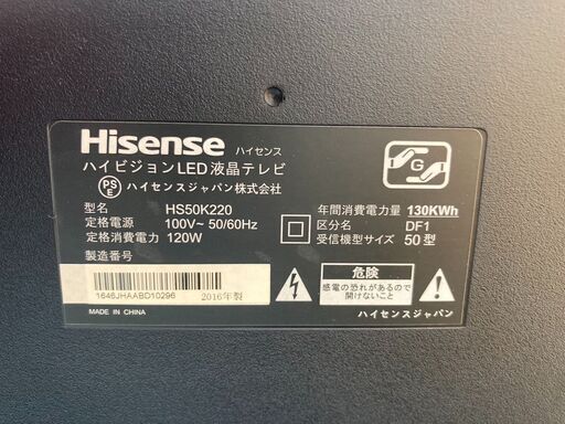 ☆中古￥24,800！Hisense 50インチ液晶テレビ 家電 2016年製 HS50K220