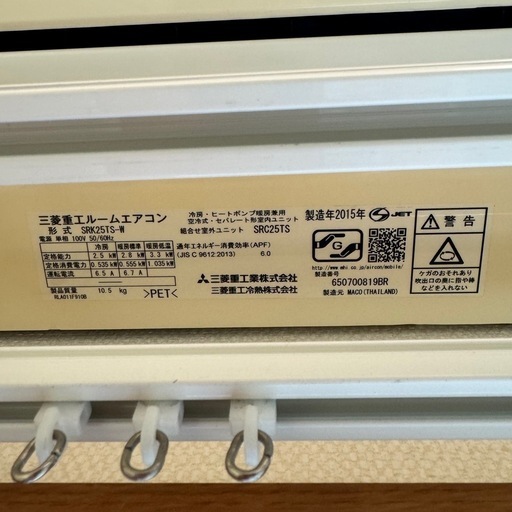 三菱重工 2.5kwルームエアコン SRK25TS-W 三菱重工 ビーバーエアコン