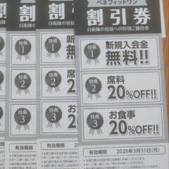 ♢値下げしました♢天然温泉コロナの湯小倉店プレミアム回数券(10枚 