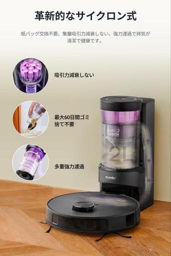 EUREKA E20PLUS ロボット 掃除機 8000Pa 強力吸引力 水拭き両用 モップ  